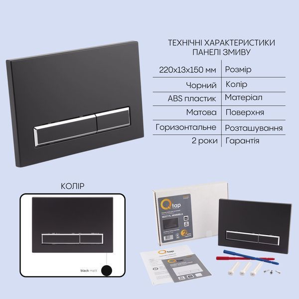 Готове рішення Qtap для ванної кімнати: підвісний унітаз Jay Ultra Quiet 520x360x320 + комплект інсталяції Nest 4 в 1 (лінійна клавіша Matt Black) SD00054319 фото
