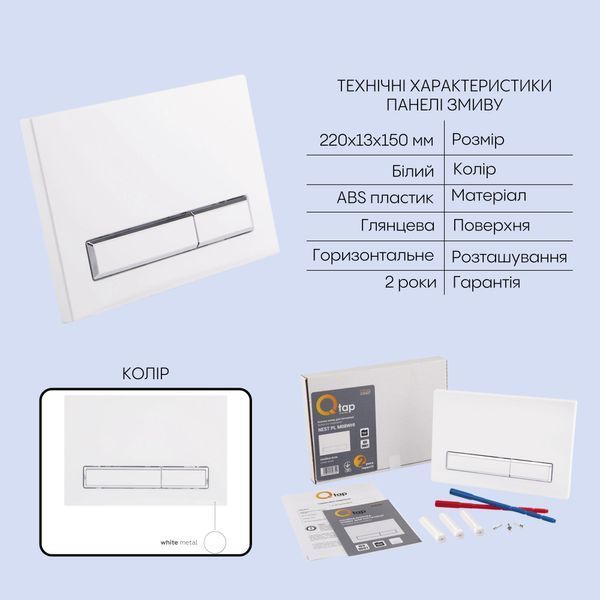 Готове рішення Qtap для ванної кімнати: підвісний унітаз Robin Ultra Quiet 520x365x365 + комплект інсталяції Nest 4 в 1 (лінійна клавіша White) SD00053629 фото