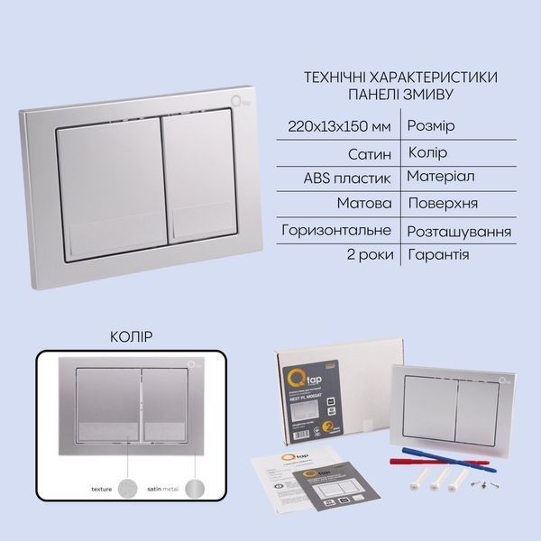 Готовое решение Qtap для ванной комнаты: подвесной унитаз Tern Ultra Quiet 525x345x360 + комплект инсталляции Nest 4 в 1 (квадратная клавиша Satin) SD00053631 фото