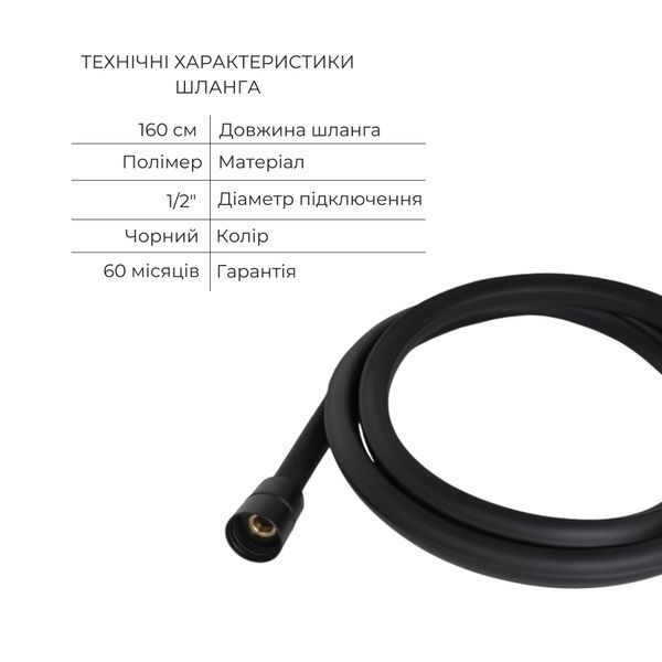 Комплект для душу Qtap Votice:Змішувач для душуQTVOT6442T105NKB+Душ.набір(QTHLA107BLM45947+QTRUC125BLM45959+QTTRU120BLM45927+QT809810842857NB+QTHADPVCSQ160B) SD00053811 фото