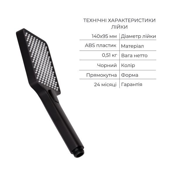 Комплект для душу Qtap Votice:Змішувач для душуQTVOT6442T105NKB+Душ.набір(QTHLA107BLM45947+QTRUC125BLM45959+QTTRU120BLM45927+QT809810842857NB+QTHADPVCSQ160B) SD00053811 фото