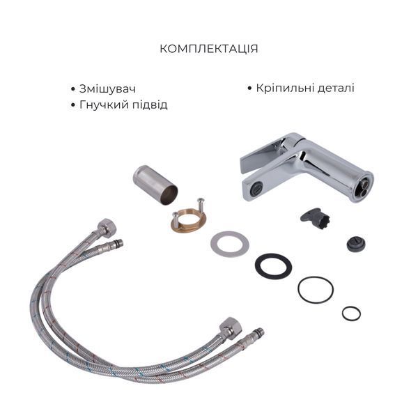 Акційний набір Qtap: Stenava New Змішувач для раковини QTSTE270CRM45535 Chrome + Stenava New Змішувач для ванни QTSTE259CRM45537 Chrome SD00055212 фото