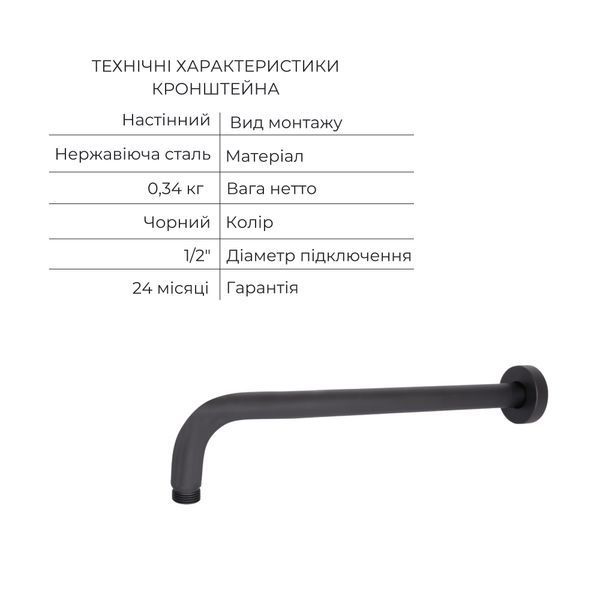 Комплект для душу Qtap Votice:Змішувач для душуQTVOT6442T105NKB+Душ.набір(QTHLA107BLM45947+QTRUC125BLM45959+QTTRU120BLM45927+QT809810842857NB+QTHADPVCSQ160B) SD00053811 фото