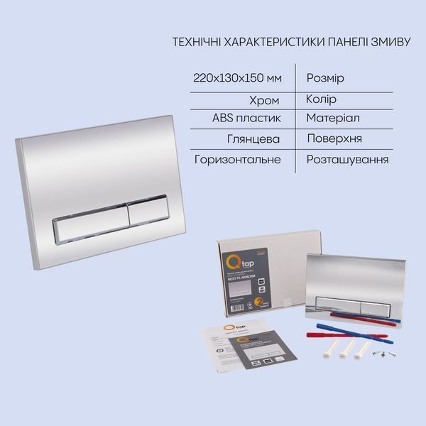 Готове рішення Qtap для ванної кімнати: підвісний унітаз Jay Rimless 520х360х320 + комплект інсталяції Nest 4 в 1 (лінійна клавіша Chrome) SD00043000 фото
