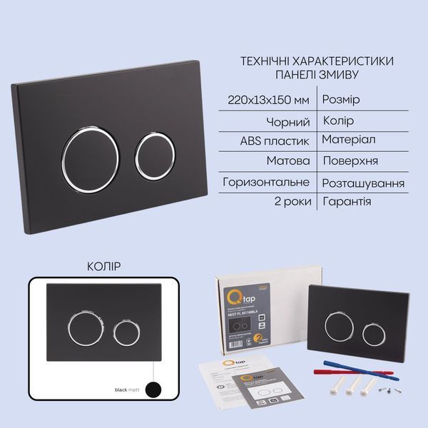 Готове рішення Qtap для ванної кімнати: підвісний унітаз Scorpio Ultra Quiet + комплект інсталяції Nest 4 в 1 (кругла клавіша Matt Black) SD00051288 фото