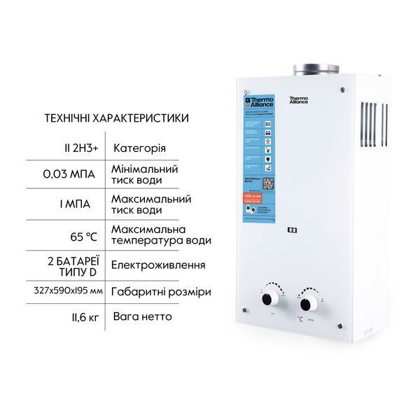 Колонка газовая дымоходная Thermo Alliance JSD20-10GE 10 л панель из стекла White SD00030726 фото