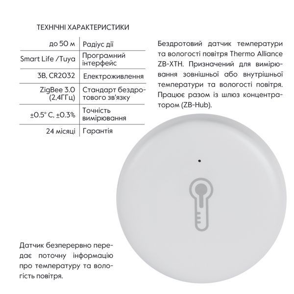 ZigBee Беспроводной датчик наружной температуры и влажности ZB-XTH SD00049570 фото