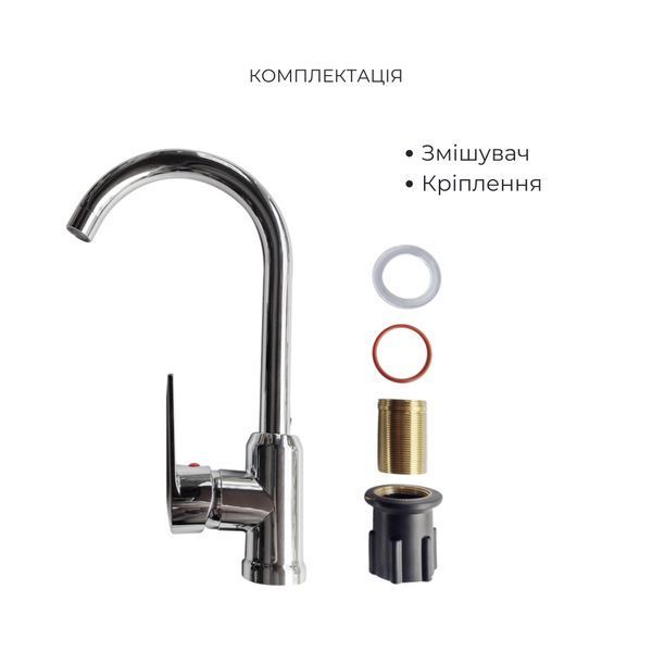 Акционный набор 2+1: Смеситель для кухонной мойки Brinex BRIN35C20N SD00053823 фото