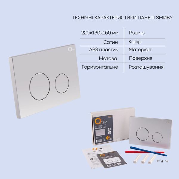Готовое решение Qtap для ванной комнаты: подвесной унитаз Jay Rimless 520х360х320 + комплект инсталляции Nest 4 в 1 (круглая клавиша Satin) SD00043004 фото