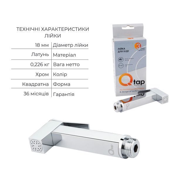 Комплект для душа Qtap Namesti Chrome: Смеситель для душа QTNAM6025102NC + Шланг QTHADPVC120C + Лейка QTCRMB120 + Подключение QTCRMBH130 SD00053674 фото
