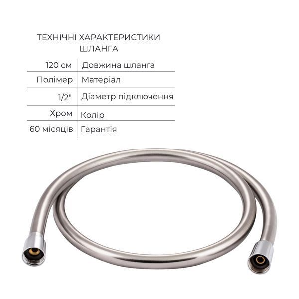 Комплект для душа Qtap Namesti Chrome: Смеситель для душа QTNAM6025102NC + Шланг QTHADPVC120C + Лейка QTCRMB120 + Подключение QTCRMBH130 SD00053674 фото