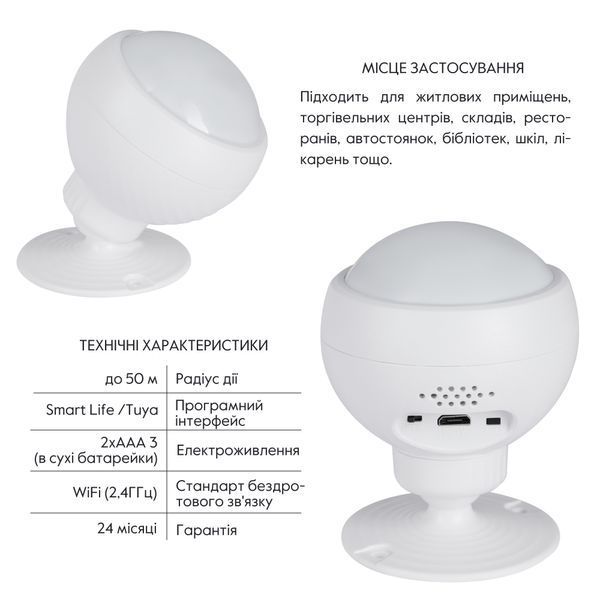Thermo Alliance Безпровідний детектор руху з WiFi WF-SMS SD00049565 фото