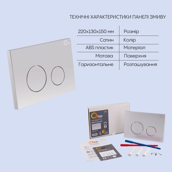 Готовое решение Qtap для ванной комнаты: подвесной унитаз Crow Rimless 520х360х290 + комплект инсталляции Nest 4 в 1 (круглая клавиша Satin) SD00042987 фото