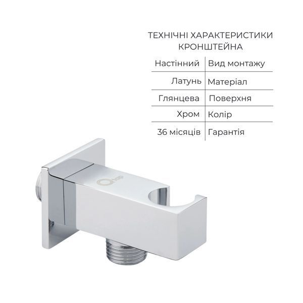 Комплект для душа Qtap Namesti Chrome: Смеситель для душа QTNAM6025102NC + Шланг QTHADPVC120C + Лейка QTCRMB120 + Подключение QTCRMBH130 SD00053674 фото