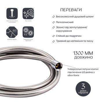 Шланг для ручного душу Qtap Hadice 1600 мм QTHADPVC160C Chrome SD00041924 фото
