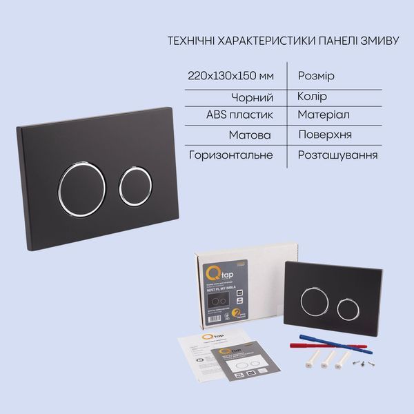 Готовое решение Qtap для ванной комнаты: подвесной унитаз Jay Rimless 520х360х320 + комплект инсталляции Nest 4 в 1 (круглая клавиша Black mat) SD00043006 фото