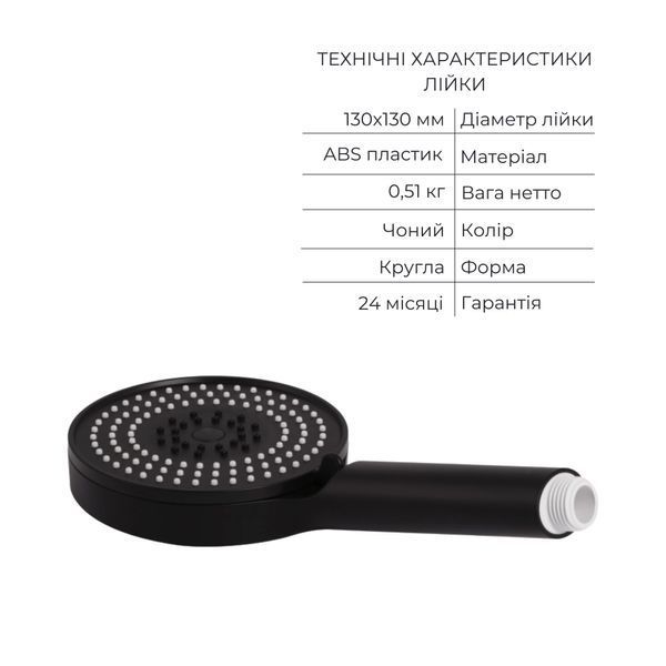 Комплект Qtap Slavonice Black Matt: Змішувач QTSLA259BLM45918 + Шланг QTHADPVCSQ160B + Лійка QTRUC125BLM45951 SD00054151 фото