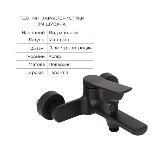 Комплект Qtap Slavonice Black Matt: Змішувач QTSLA259BLM45918 + Шланг QTHADPVCSQ160B + Лійка QTRUC125BLM45951 SD00054151 фото