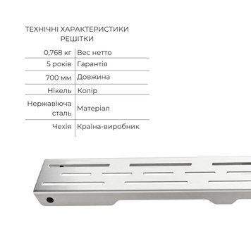 Комплект Qtap Taurus FD700 (NKS) Лінійний трап із нержавіючої сталі із сухим затвором 700 мм SD00055025 фото