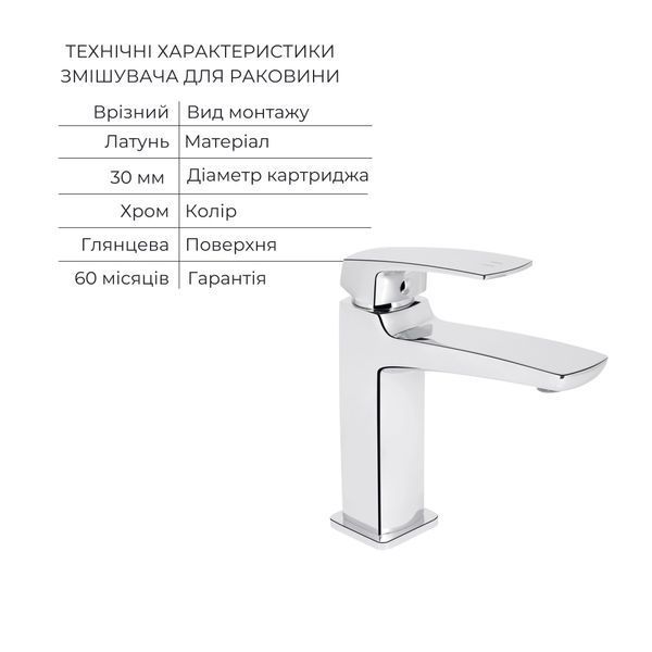 Акционный набор для Ванной комнаты Qtap Tern Смеситель для раковины QTTER2701CRM47584 Chrome+Qtap Tern Смеситель для ванны QTTER260CRM47587 Chrome SD00054882 фото