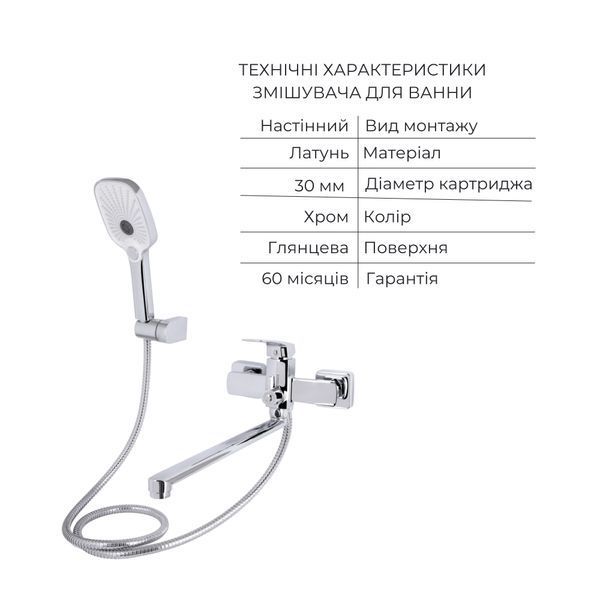 Акционный набор для Ванной комнаты Qtap Tern Смеситель для раковины QTTER2701CRM47584 Chrome+Qtap Tern Смеситель для ванны QTTER260CRM47587 Chrome SD00054882 фото