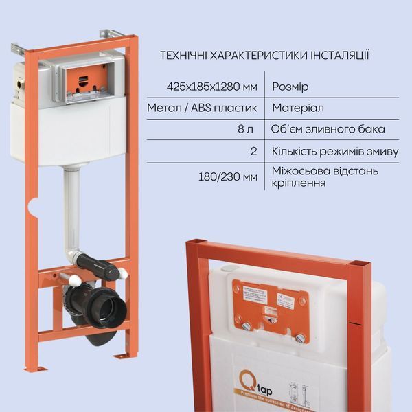 Готове рішення Qtap для ванної кімнати: підвісний унітаз Tern Rimless 490x340x350 + комплект інсталяції Nest 4 в 1 (кругла клавіша Chrome) SD00043022 фото