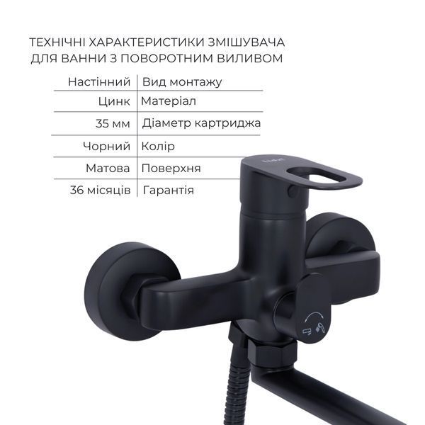 Комплект змішувачів для ванної кімнати Lidz Latwa 001Black+Lidz Latwa 006Black+Lidz Latwa 005Black+Lidz Latwa 010Black SD00053698 фото