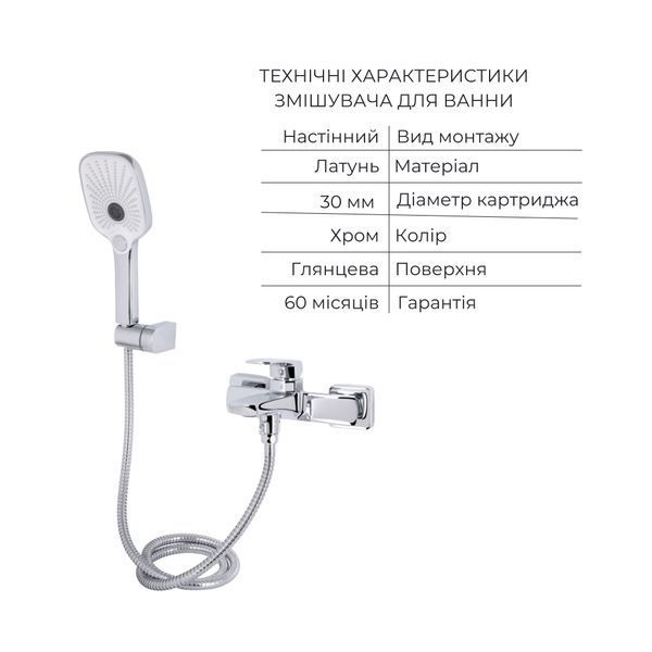 Акційний набір для Ванної кімнати Qtap Tern Змішувач для раковини QTTER2701CRM47584 Chrome+Qtap Tern Змішувач для ванни QTTER259CRM47586 Chrome SD00054881 фото