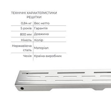 Комплект Qtap Taurus FD800 (NKS) Лінійний трап із нержавіючої сталі із сухим затвором 800 мм SD00055028 фото