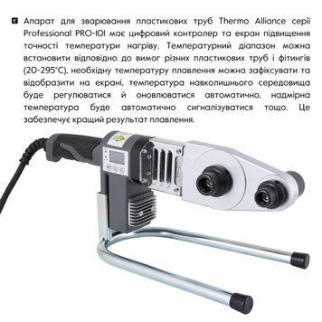 Паяльник для пластикових труб Thermo Alliance PRO-101 &Oslash;20-32 (автоматичний з дісплеєм, 600W) SD00052961 фото