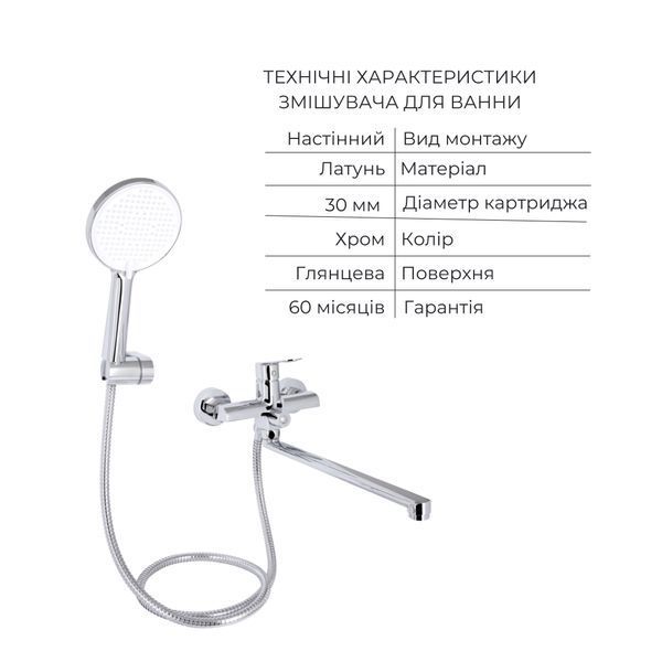Акционный набор для Ванной комнаты Qtap Evia Смеситель для раковины QTEVI2701CRM47576 Chrome+Qtap Evia Смеситель для ванны QTEVI260CRM47579 Chrome SD00054879 фото