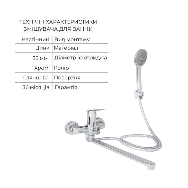 Комплект для Ванной Latwa: Смеситель для раковины LDLAT001CRM45412 + Смеситель для Ванной LDLAT005CRM45415 SD00054436 фото