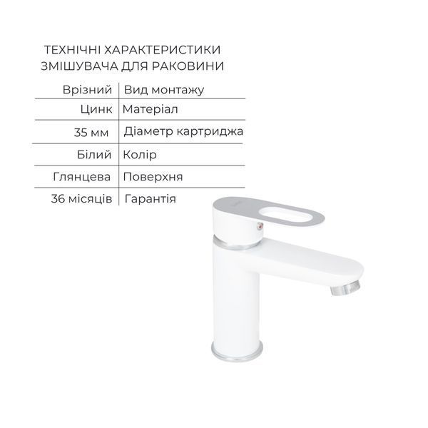 Комплект для Ванной Latwa: Смеситель для раковины LDLAT001WHI45423 + Смеситель для Ванной LDLAT006WHI45424 SD00054437 фото