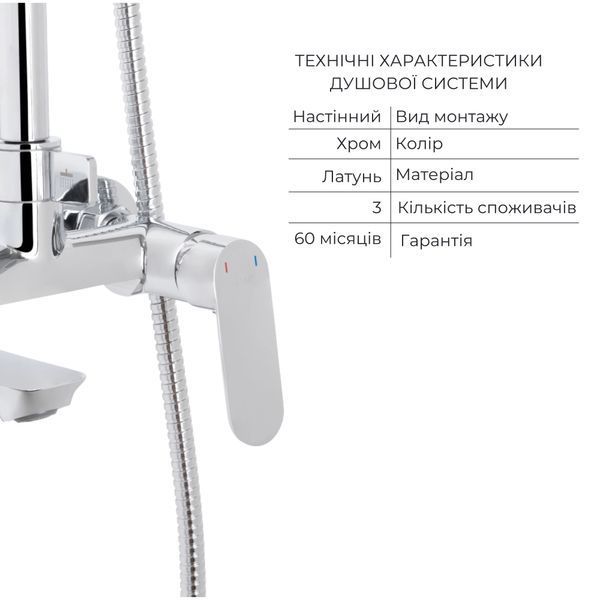 Акційний набір для душової кімнати Qtap Evia Змішувач для раковини QTEVI2701CRM47576 Chrome+Qtap Evia Душева система універсальна QTEVI111CRM47583 Chrome SD00054880 фото