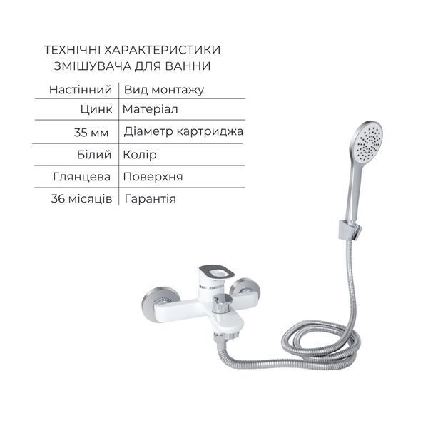 Комплект для Ванной Latwa: Смеситель для раковины LDLAT001WHI45423 + Смеситель для Ванной LDLAT006WHI45424 SD00054437 фото
