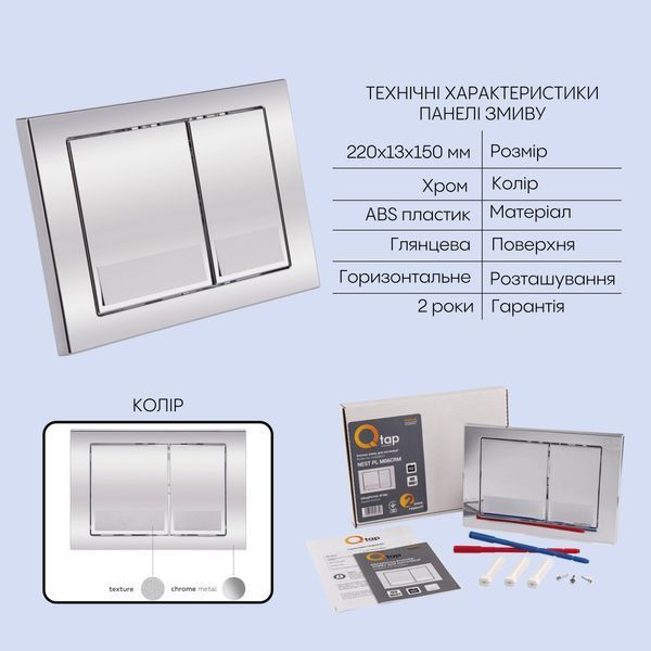 Готовое решение Qtap для ванной комнаты: подвесной унитаз Robin 520x365x365 + комплект инсталляции Nest 4 в 1 (квадратная клавиша Chrome) SD00053622 фото