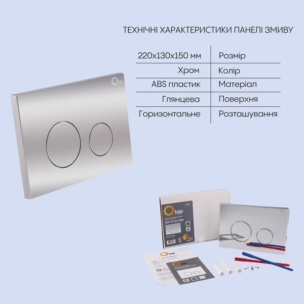 Готове рішення Qtap для ванної кімнати: підвісний унітаз Crow Rimless 520х360х290 + комплект інсталяції Nest 4 в 1 (кругла клавіша Chrome) SD00042988 фото