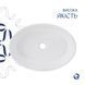 Комплект Qtap Kolibri: Раковина накладна овальна 500x360x140 мм White + Донний клапан PU02 SD00053435 фото 4