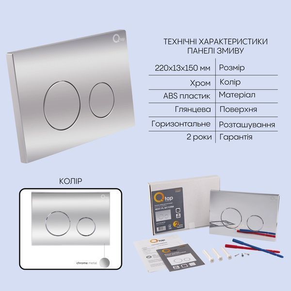 Готове рішення Qtap для ванної кімнати: підвісний унітаз Scorpio Ultra Quiet 520x365x365 + комплект інсталяції Nest 4 в 1 (кругла клавіша Chrome) SD00051289 фото