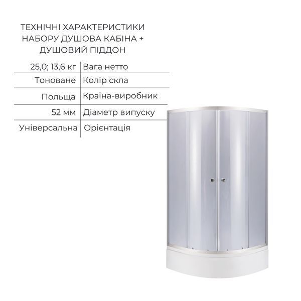 Комплект для душевой Latwa: Душевая кабина LLSC9090SATMIDGR2SET+Душевая система на 3 потребителя LDLAT1030CRM45417 SD00054441 фото