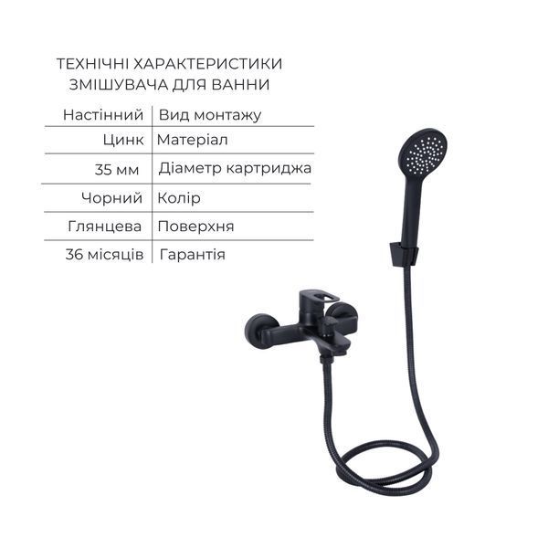 Комплект для Ванной Latwa: Смеситель для раковины LDLAT001BLA45418 + Смеситель для ванной LDLAT006BLA45419 SD00054472 фото
