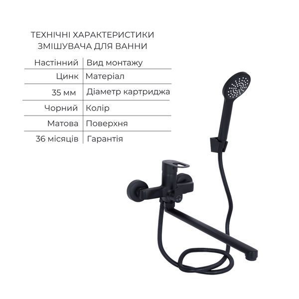 Комплект для Ванної Latwa: Змішувач для раковини LDLAT001BLA45418 + Змішувач для ванної LDLAT005BLA45420 SD00054473 фото