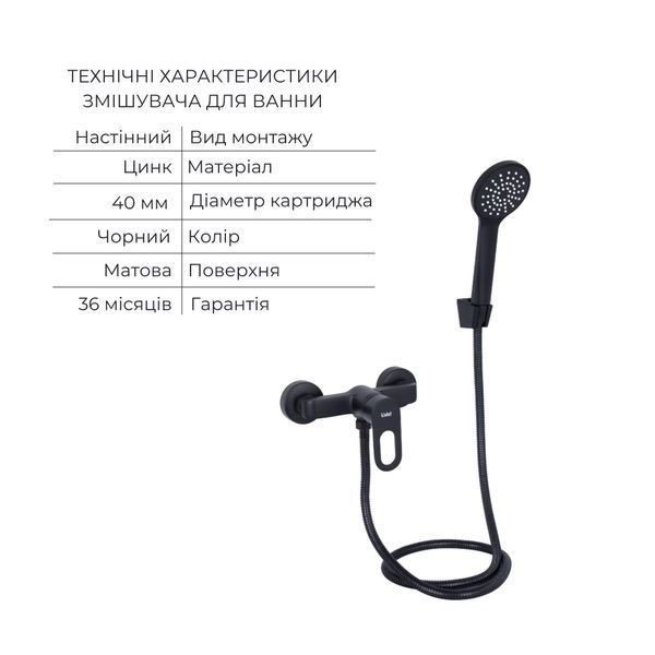 Комплект для Ванної Latwa: Змішувач для раковини LDLAT001BLA45418 + Змішувач для душевої кабіни LDLAT010BLA45421 SD00054474 фото