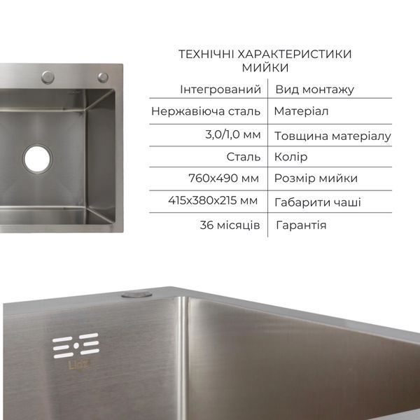 Комплект Lidz Handmade H7849L Мойка для кухни интегрированная крыло слева Brushed в комплекте с дозатором + Lidz K01G Корзина для кухонной мойки SD00053647 фото