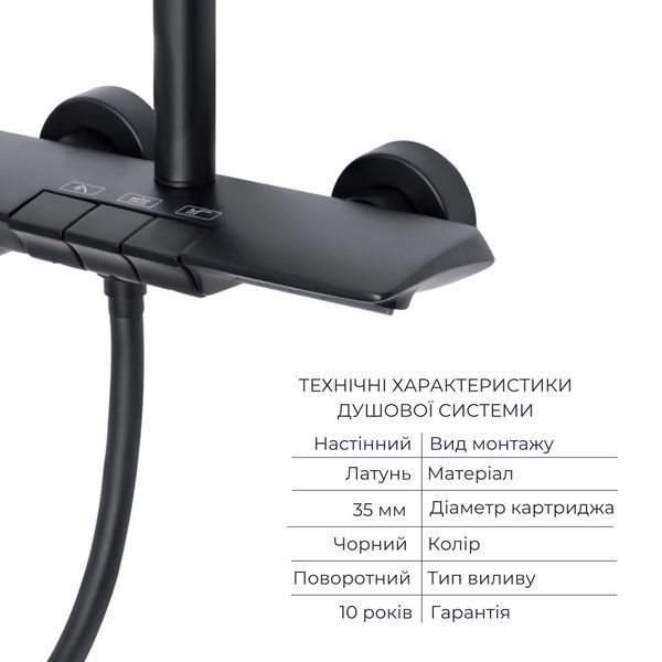 Комплект змішувачів Qtap Slavonice: Душова система QTSLA111BLM45906 + Змішувач для раковини QTSLA1042103B SD00053838 фото