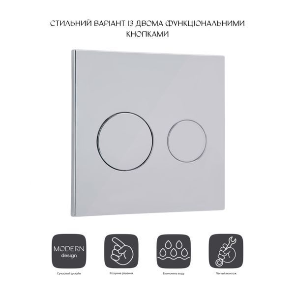 Панель змиву для унітаза Qtap Nest Uni QT0211P01V1009CRM SD00052239 фото