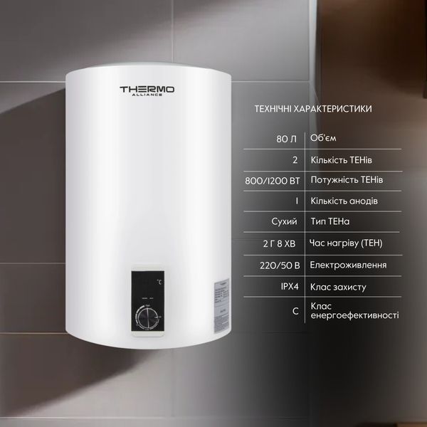 Водонагрівач електричний Thermo Alliance 80 л вертикальний, сухий ТЕН 2,0 кВт D80V20J3(D)K SD00042040 фото
