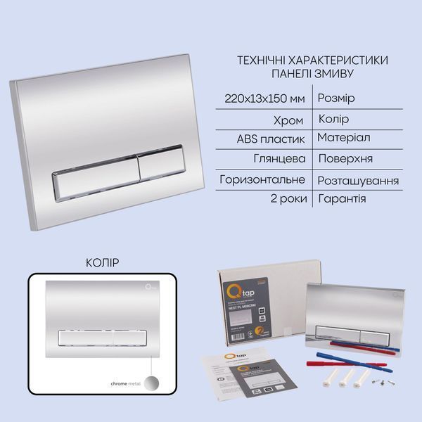 Готовое решение Qtap для ванной комнаты: подвесной унитаз Jay Ultra Quiet 520x360x320 + комплект инсталляции Nest 4 в 1 (линейная клавиша Chrome) SD00054322 фото