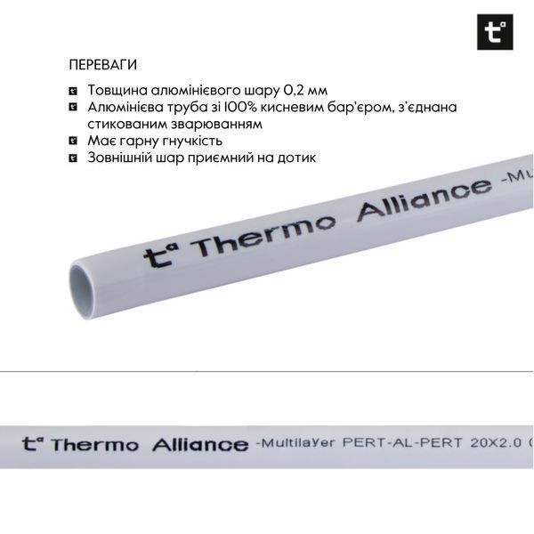 Труба Thermo Alliance металлопластиковая PERT-AL-PERT 16x2.0 мм (200 м) TAS01116200 SD00052617 фото