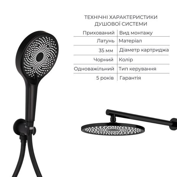 Комплект смесителей Qtap Slavonice: Душевая система QTSLA113BLM45900 + Смеситель для раковины QTSLA1042103B SD00053840 фото